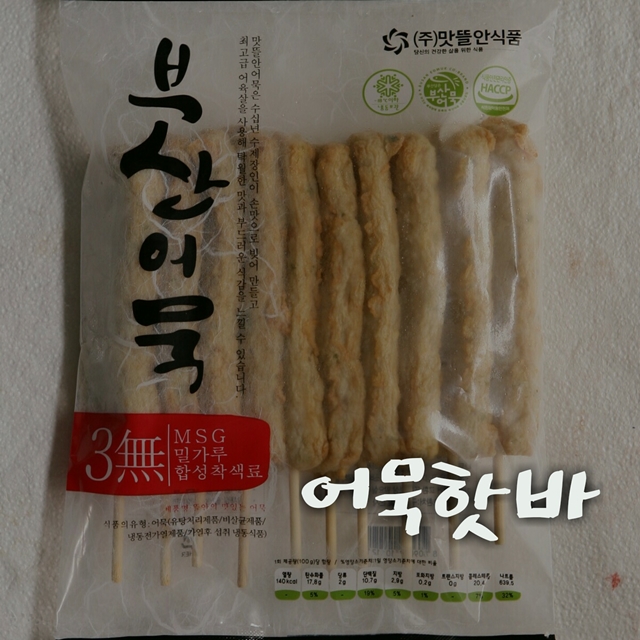 어묵핫바맛뜰안소개